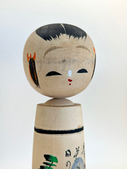 K18117 - Omiyage Kokeshi from Nikkō 日光
