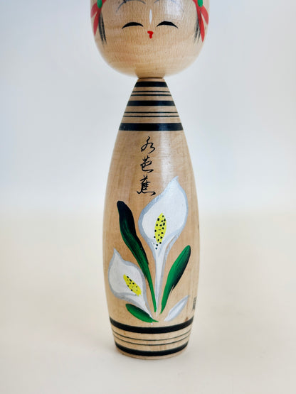 K10153 - Omiyage Kokeshi of Oze 尾瀬