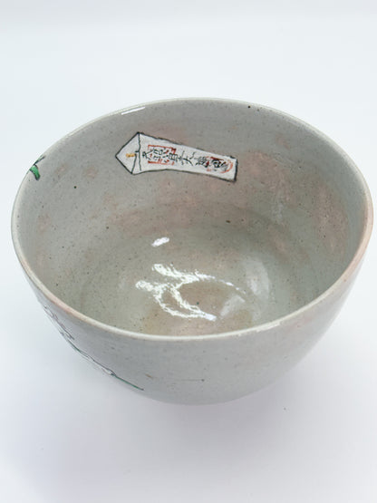 TC121 - Banko-yaki Matcha Chawan by Sakuma Hozan V 佐久間芳山