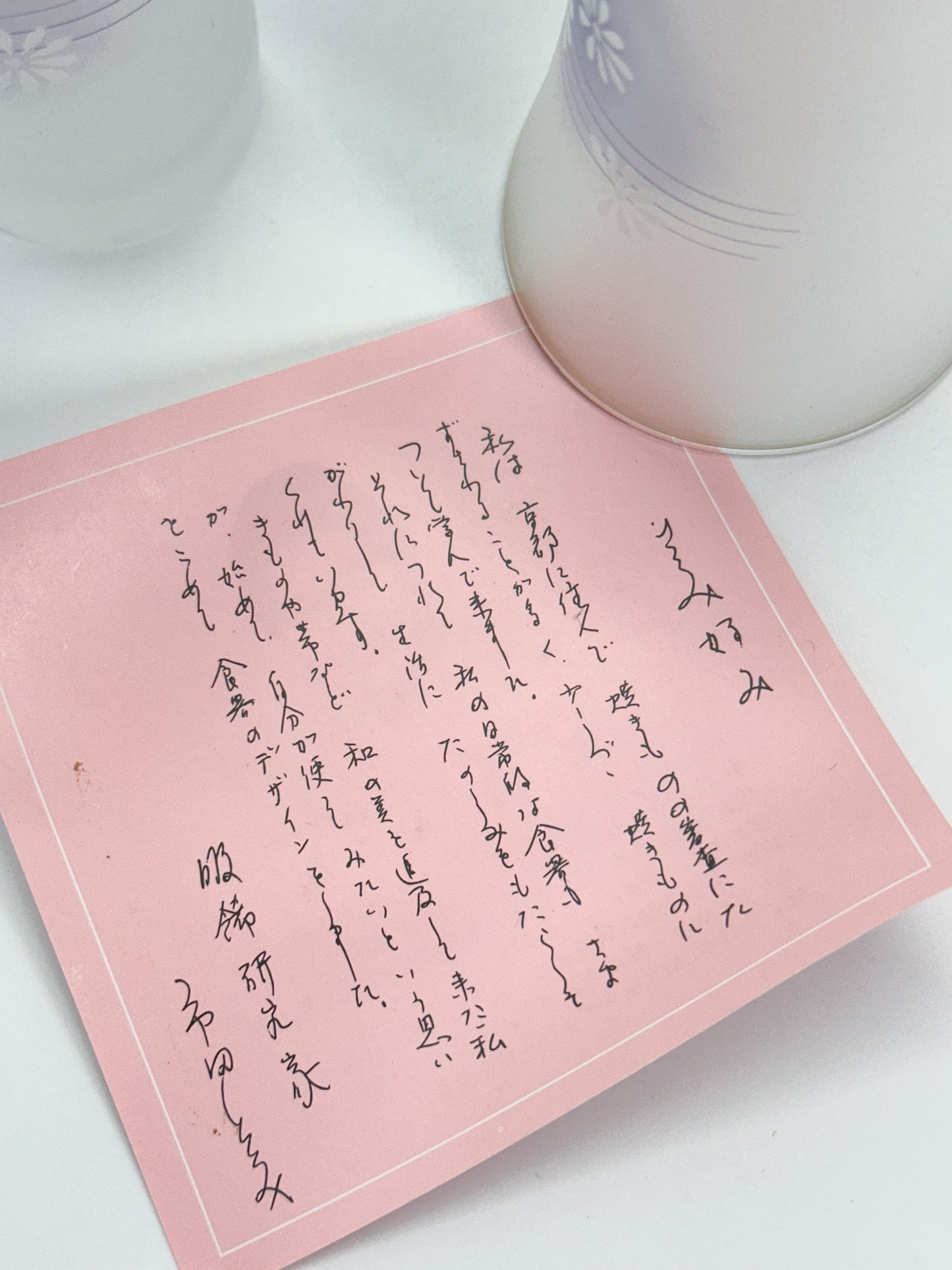TB355 - Rakudaiji MIYAKO glass set 洛大路