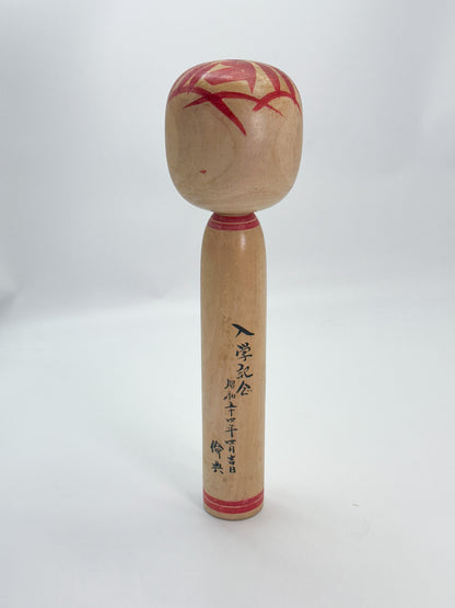 K30072 - Traditional Togatta kokeshi by Fumio Sato 佐藤文男