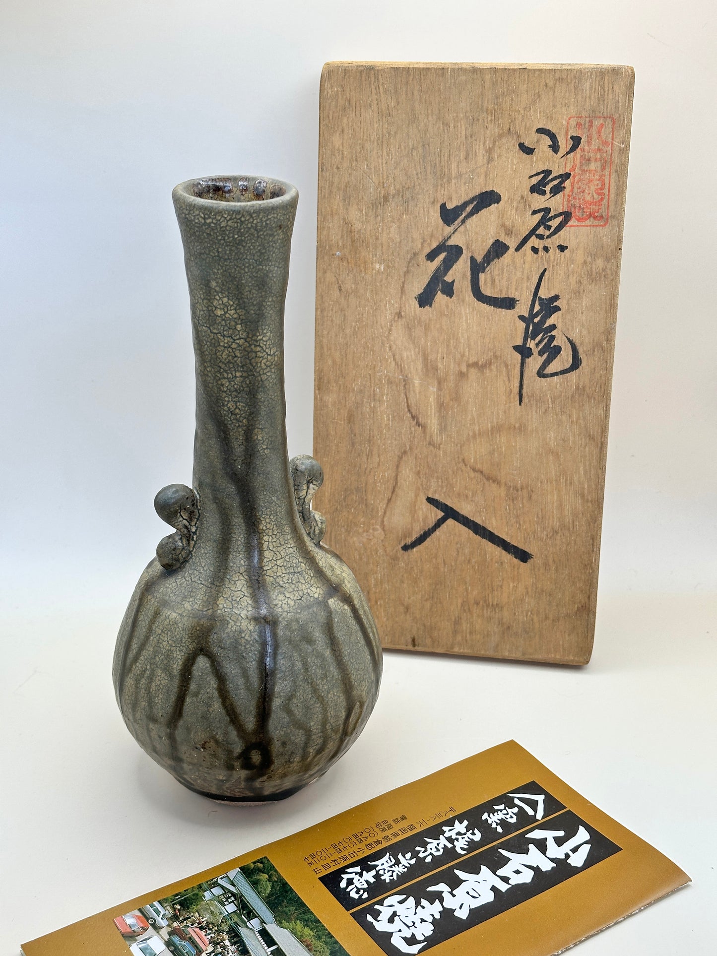 TB79 - Vase Koishiwara Ware par Yamaichi Kiln 山一窯