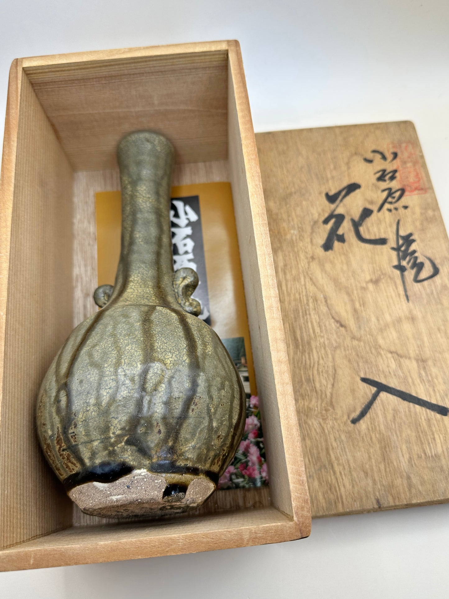 TB79 - Vase Koishiwara Ware par Yamaichi Kiln 山一窯