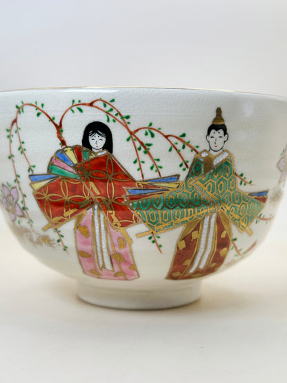 TC84 - Chawan Kyo-yaki par Nakamura Tōsai 中村陶彩
