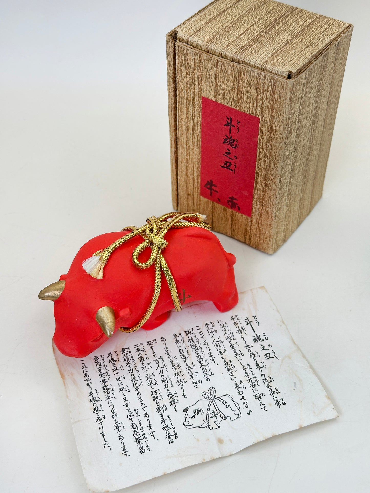 FT367 - Vache Shōfuku Eto du Hie Jinja 日枝神社