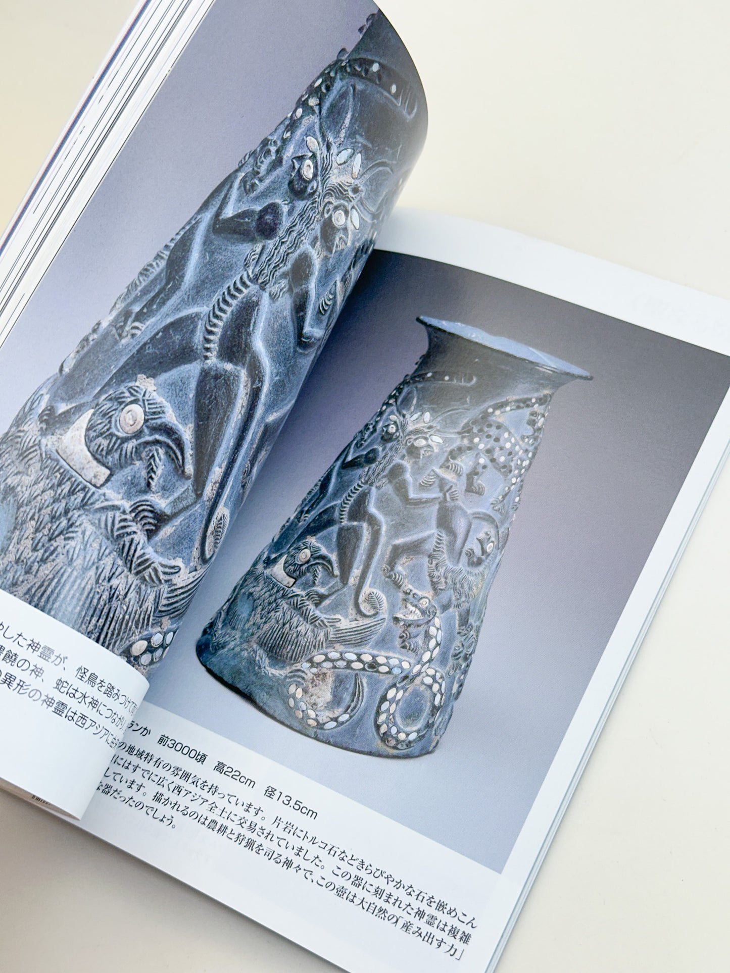 BK38 - Book Kozasara of Age of Divine Beasts 神獣たちの時代