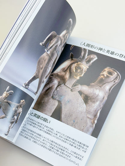 BK38 - Book Kozasara of Age of Divine Beasts 神獣たちの時代