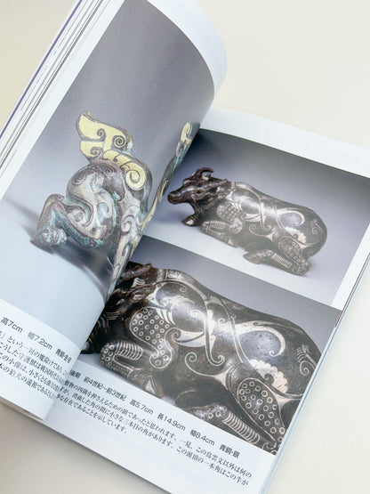 BK38 - Book Kozasara of Age of Divine Beasts 神獣たちの時代