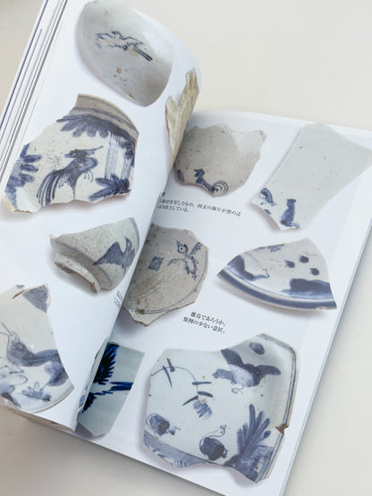 BK39 - Early Koimari porcelain shards 伊万里