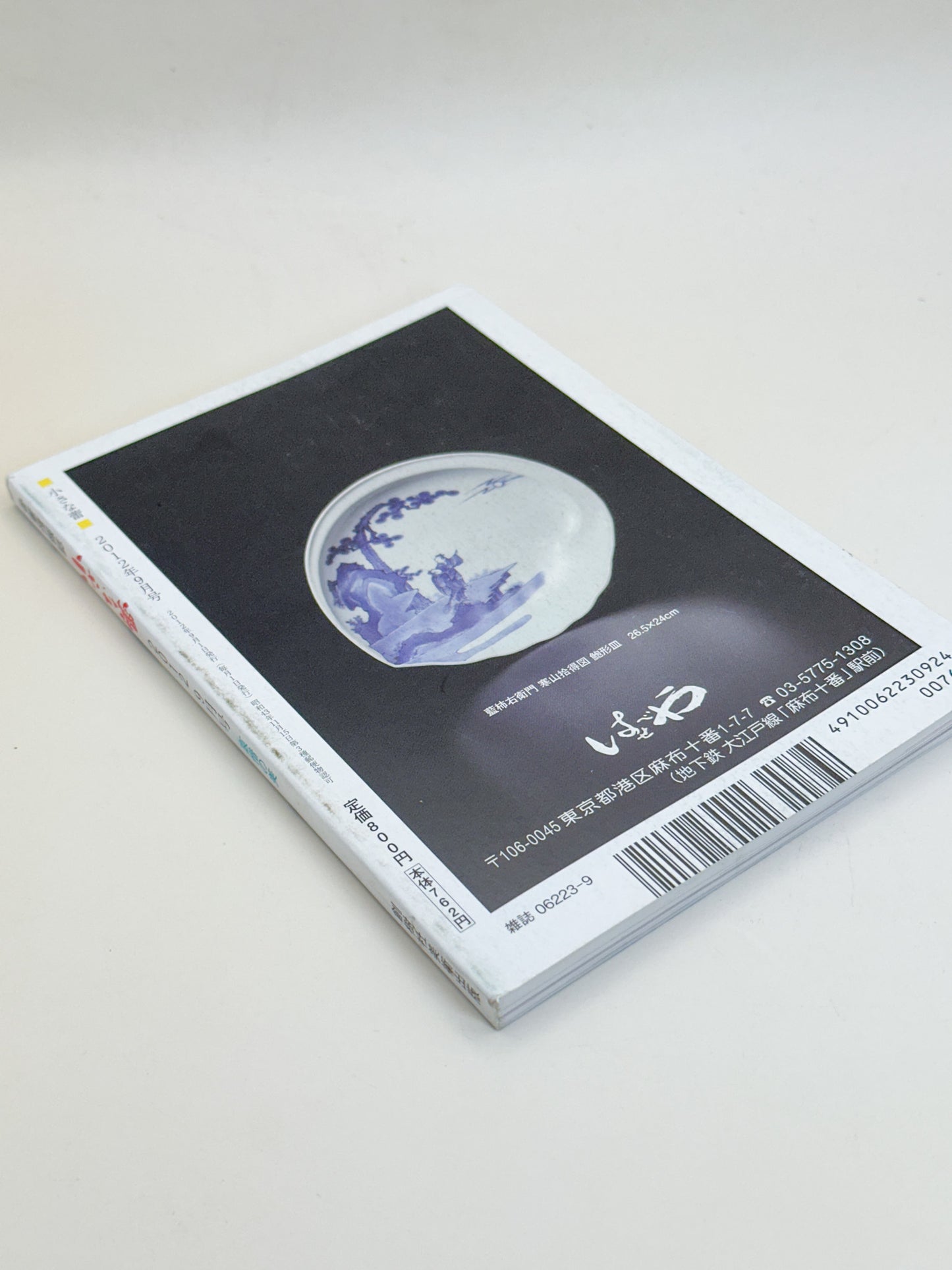 BK39 - Early Koimari porcelain shards 伊万里