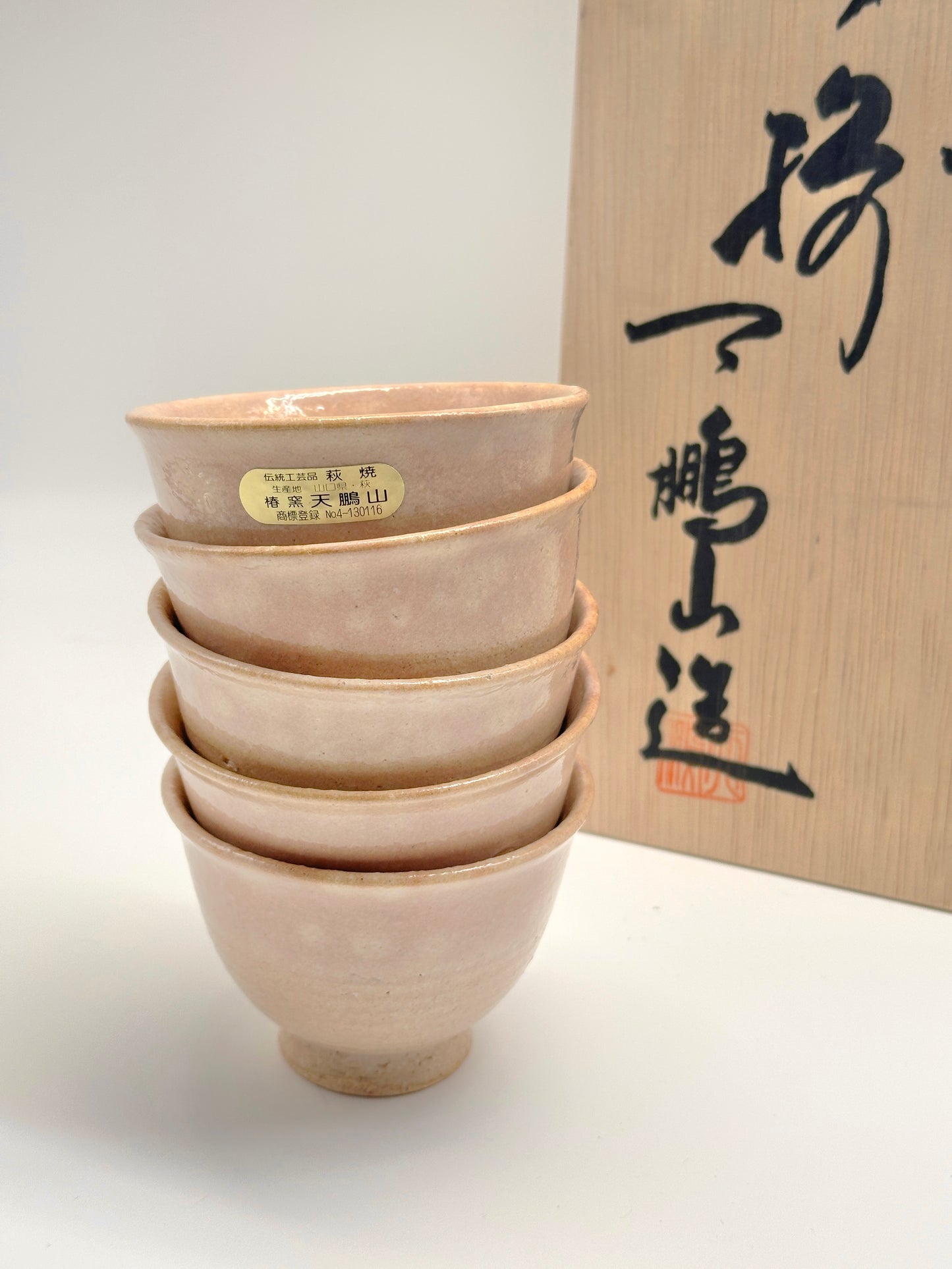 TB83 - Service à thé japonais Hagi-yaki 萩焼