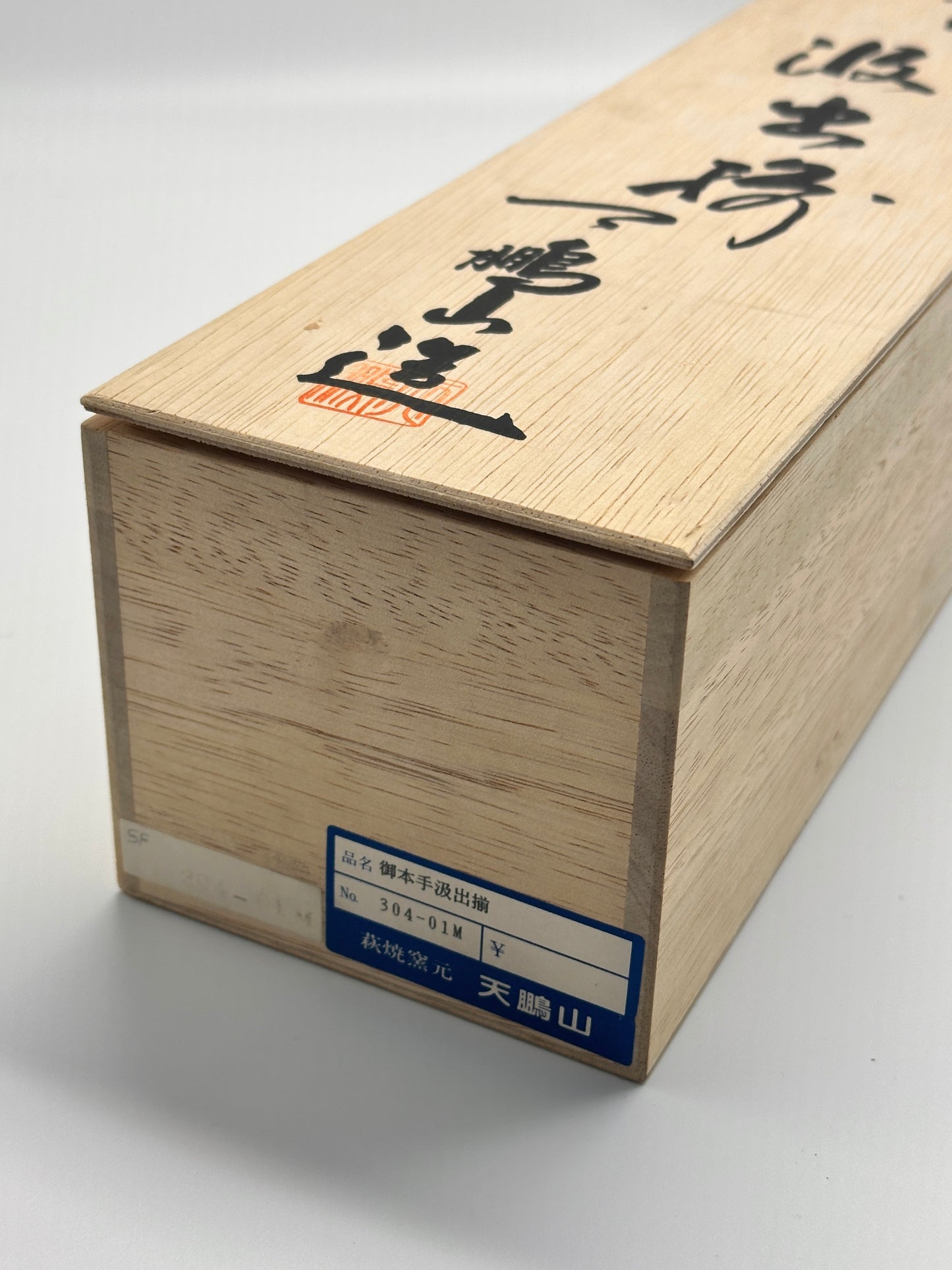 TB83 - Service à thé japonais Hagi-yaki 萩焼