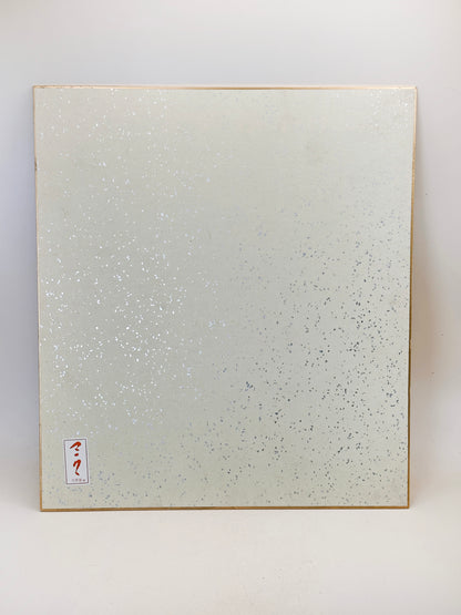 SHP282 - Œuvre sur shikishi de Sano Takeo 佐野猛夫