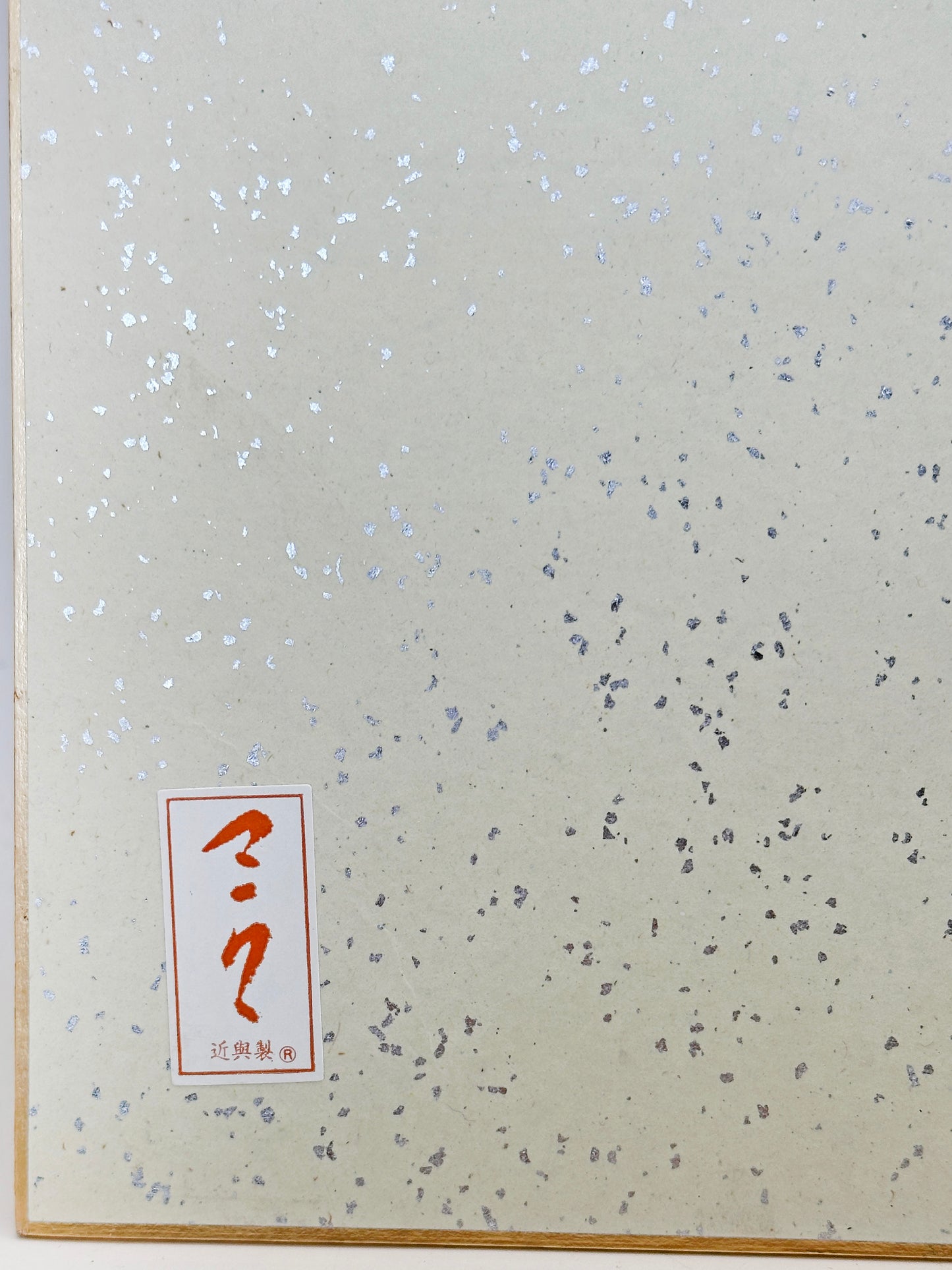 SHP282 - Œuvre sur shikishi de Sano Takeo 佐野猛夫