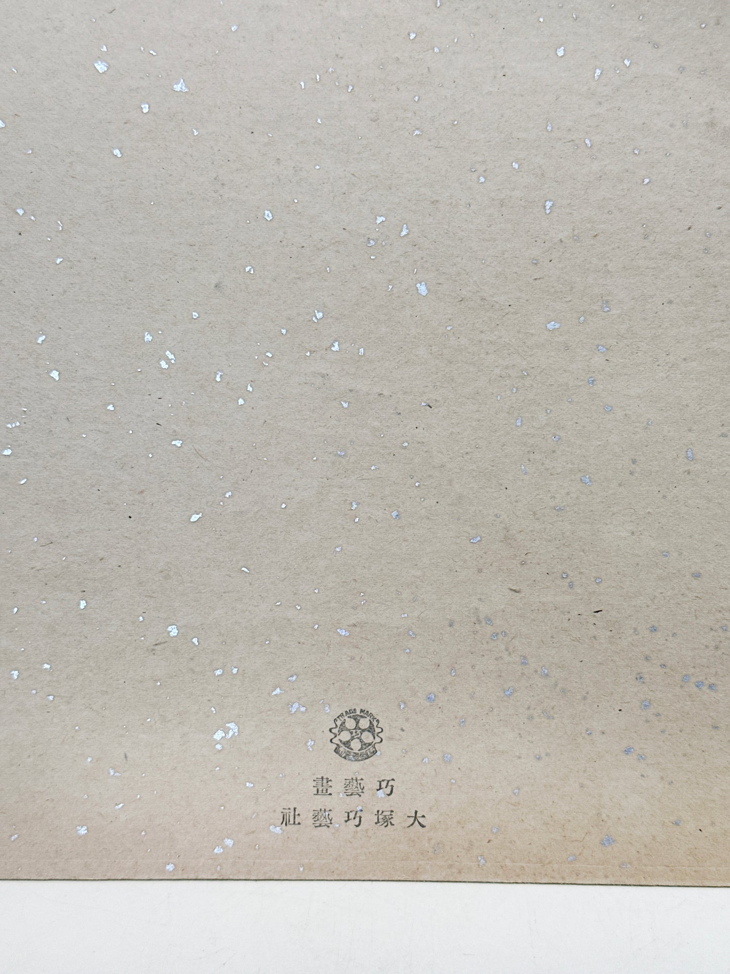 SHP280 - Shikishi Print by Takeuchi Seihō 竹内栖鳳