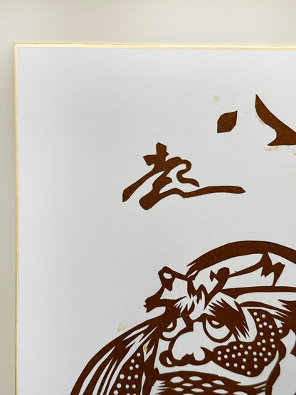 SHP274 - Daruma Shikishi Ise-katagami 伊勢型紙