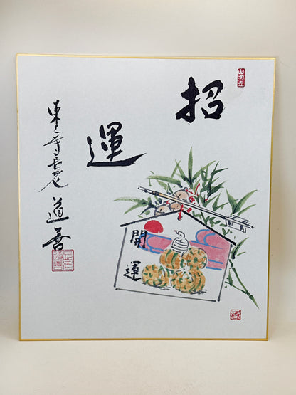 SHP283 - Estampe Shikishi de Ueno Dōzen 上野道善