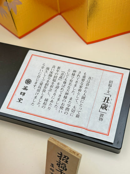 FT251 - Cow OX Shofuku Eto – Yakushigama 薬師窯