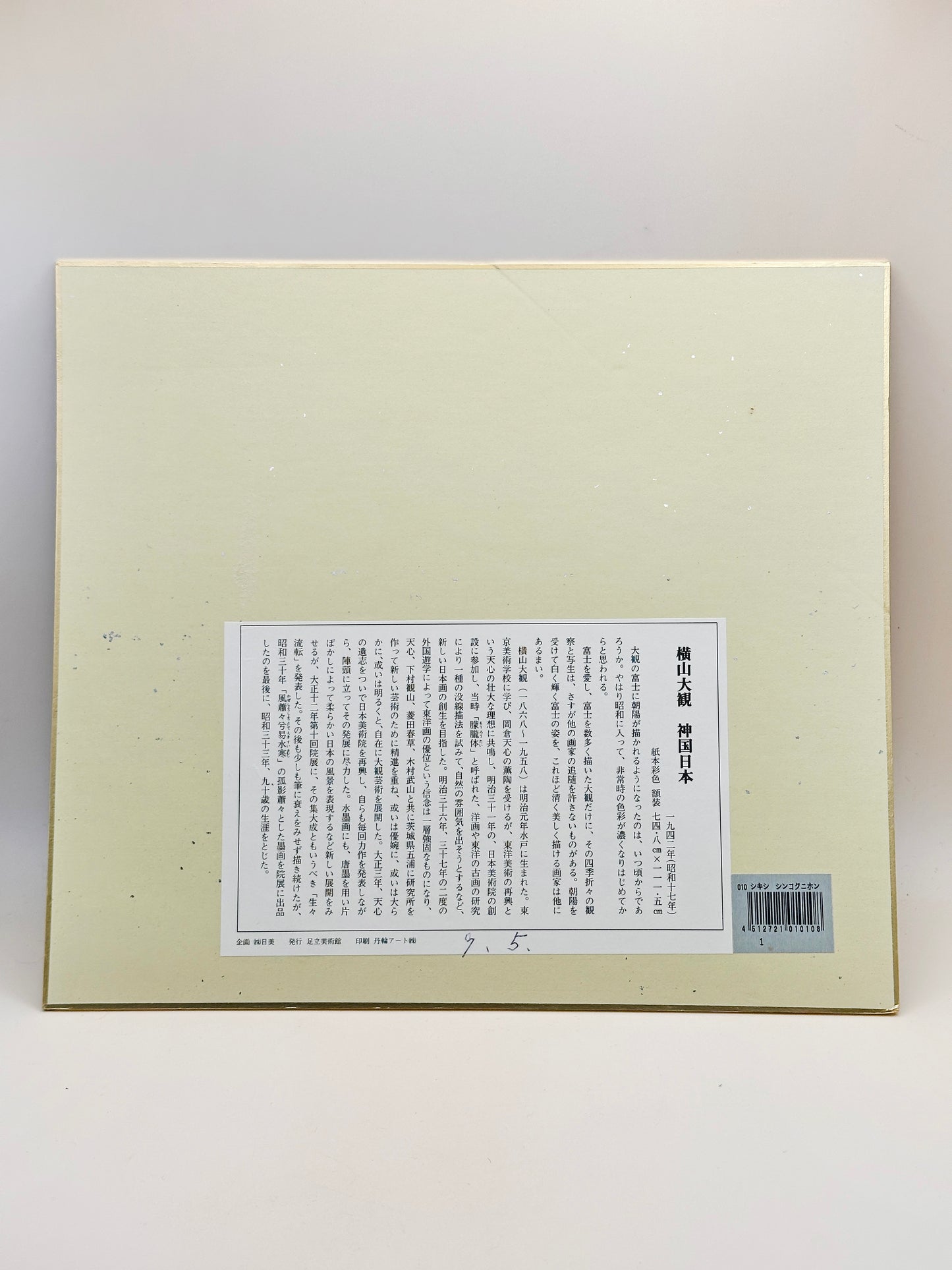 SHP185 - Impression Shikishi de Yokoyama Taikan 横山大観
