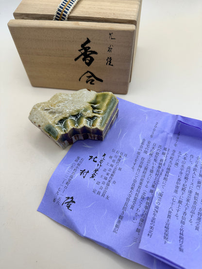 TB90 - Boîte d'encens Kutani-yaki par Takashi Kitamura 北村隆