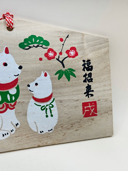 EM012 - Ema plaque Yoshimizuan 吉水庵