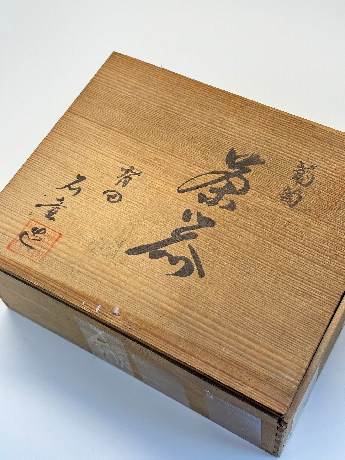 TB88 - Tea Set Grapes - Arita-yaki 有田焼