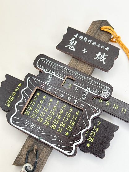 FT516 - Wooden perpetual calendar from Onigajō 鬼ヶ城