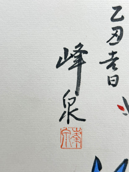 SHP187 - Shikishi - Wishing for Spring by Hōsen 峰泉