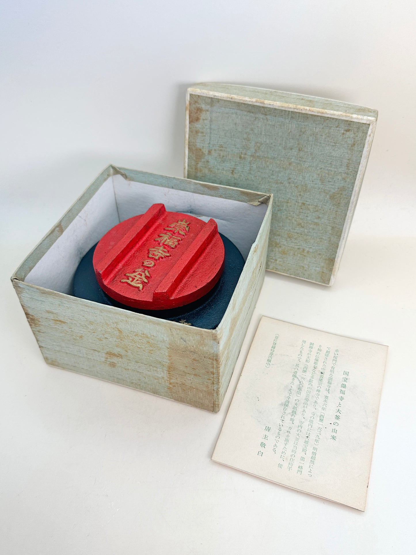 TB91 - Artisanat folklorique Fukuji-ji Daikane Le Chaudron 福寿寺の大釜