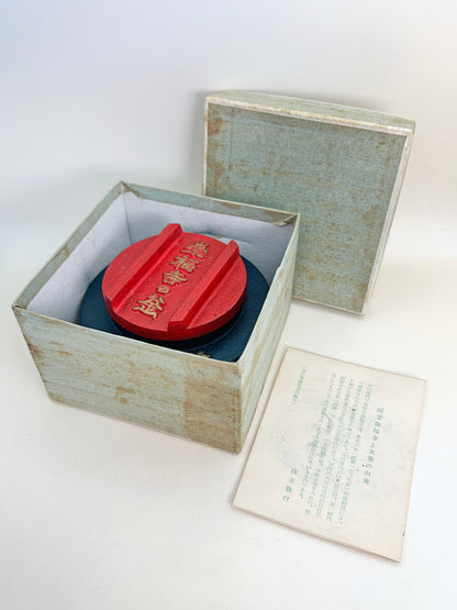 TB91 - Artisanat folklorique Fukuji-ji Daikane Le Chaudron 福寿寺の大釜