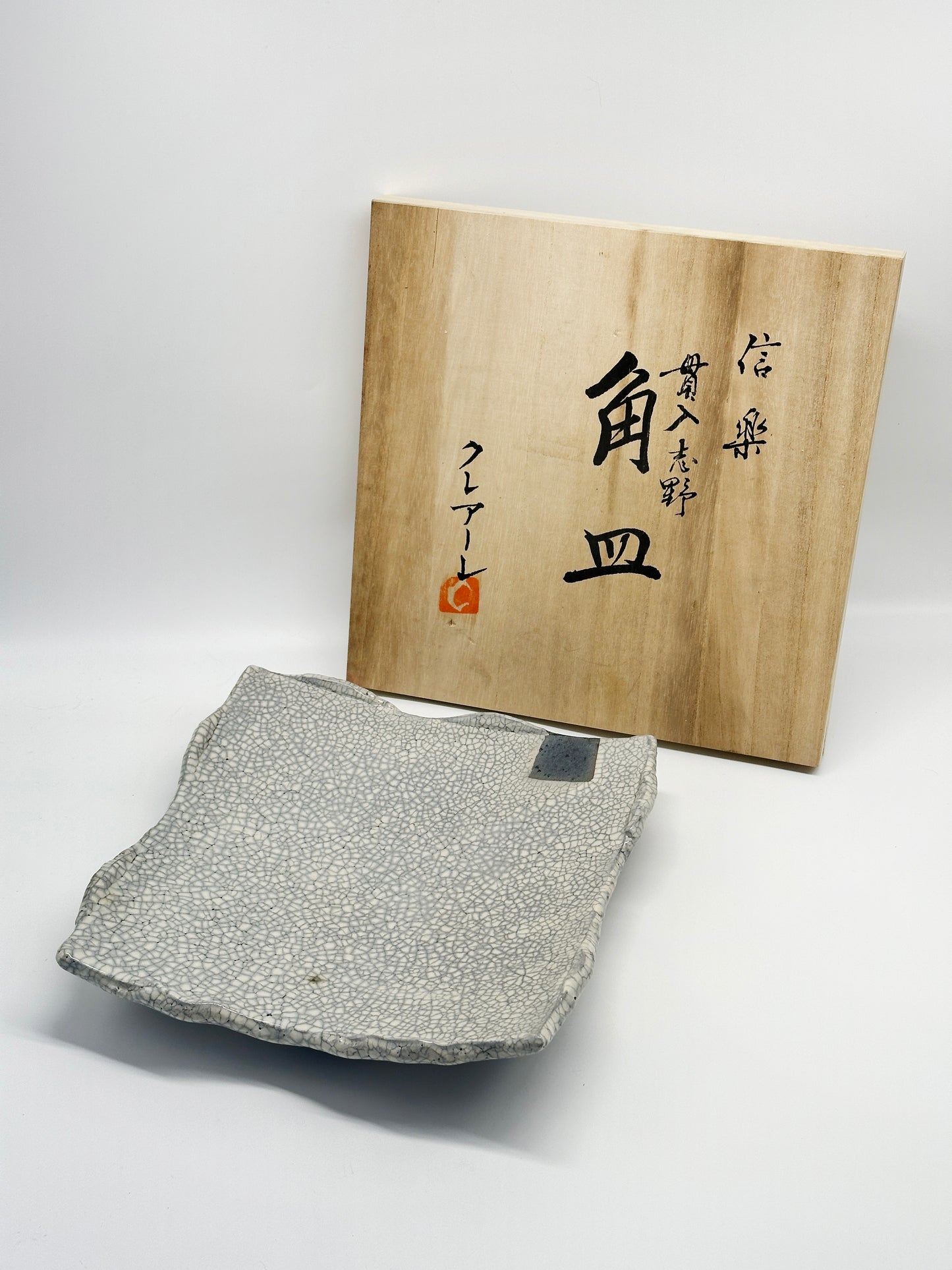 TB108 - Assiette carrée Shigaraki Kannyū Shino 信楽焼