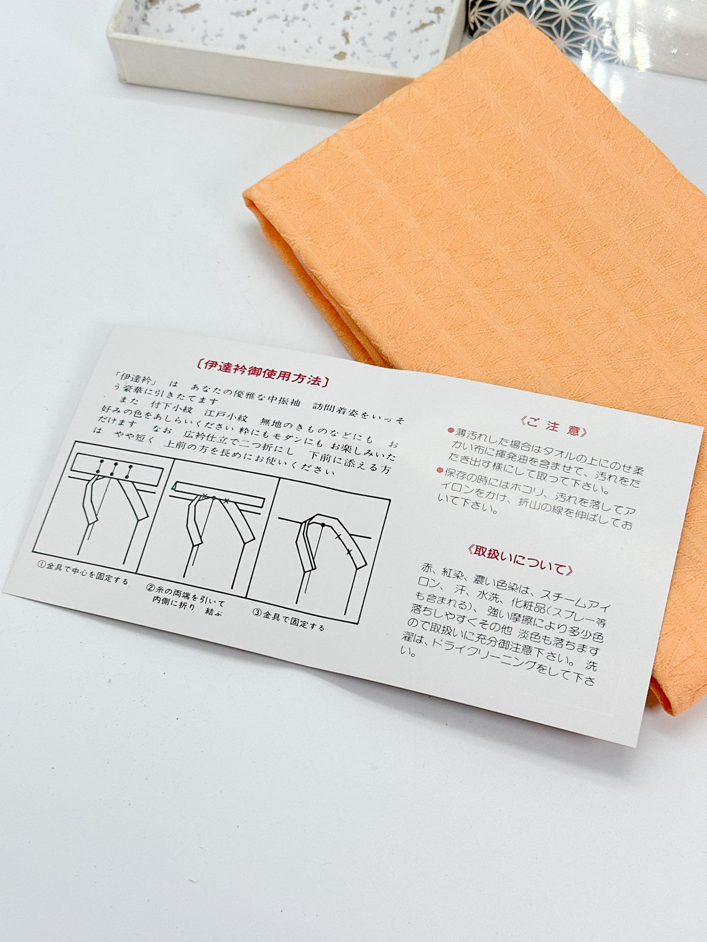 FA32 - Japanese kimono collar Date-eri 伊達衿