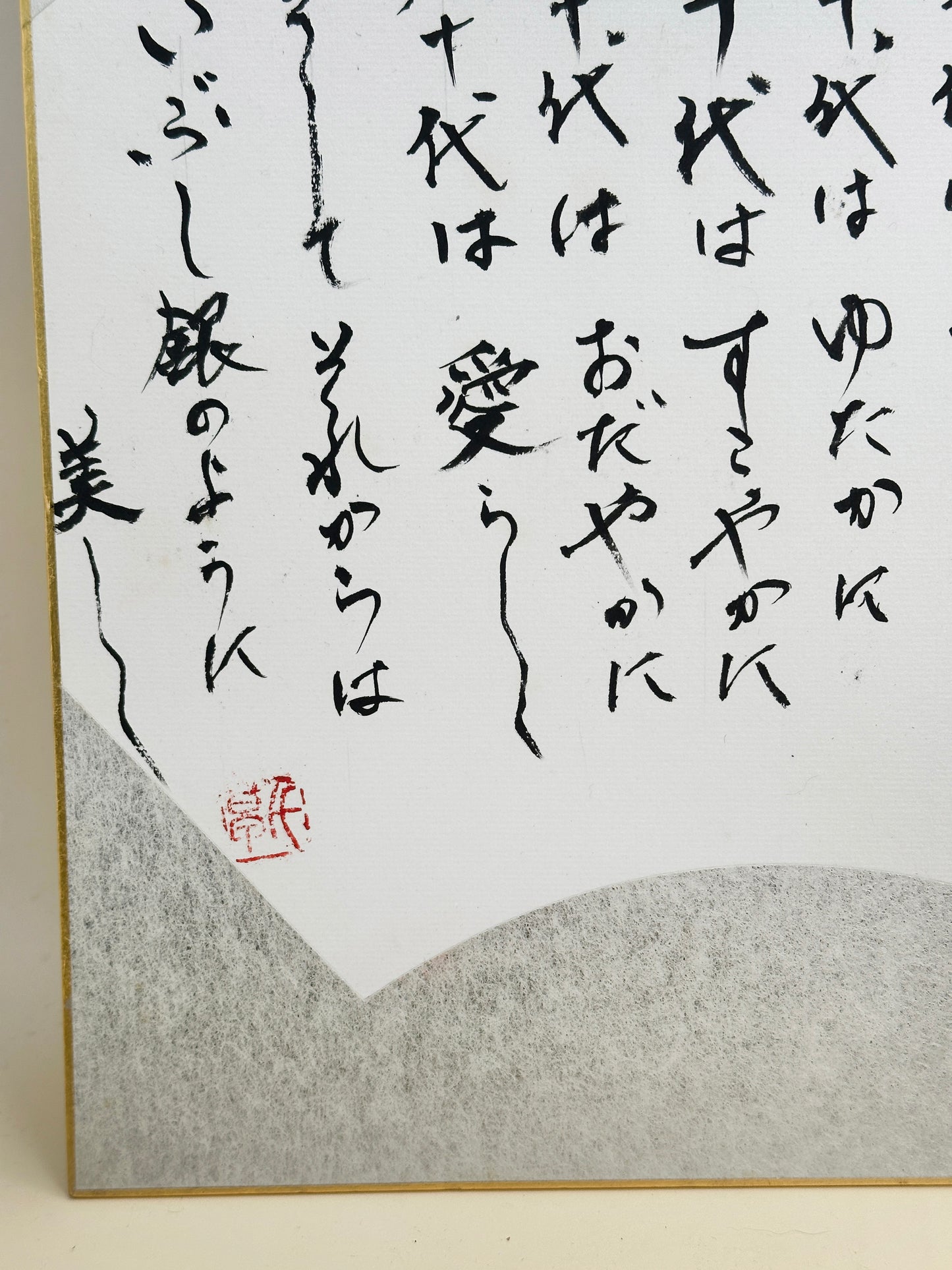 SHP188 - Shikishi calligraphy A Woman’s Life 女の一生