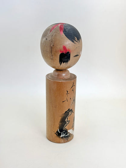 K15131 - Omiyage Kokeshi de Shirakawa-go 白川郷