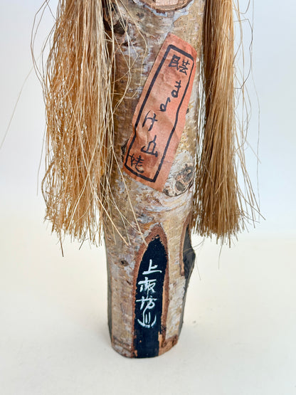 K25074 - Folk Craft Kamiita Onsen - Yamauba 山姥