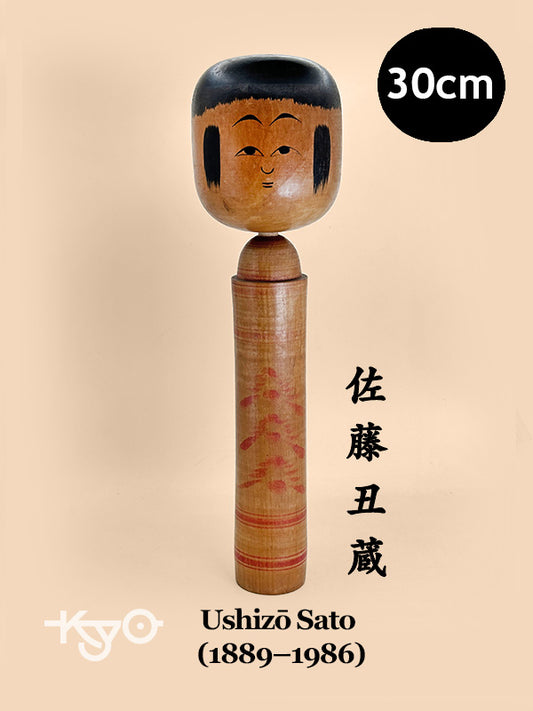 K30036 - Kokeshi Hijiori par Ushizō Sato 佐藤丑蔵