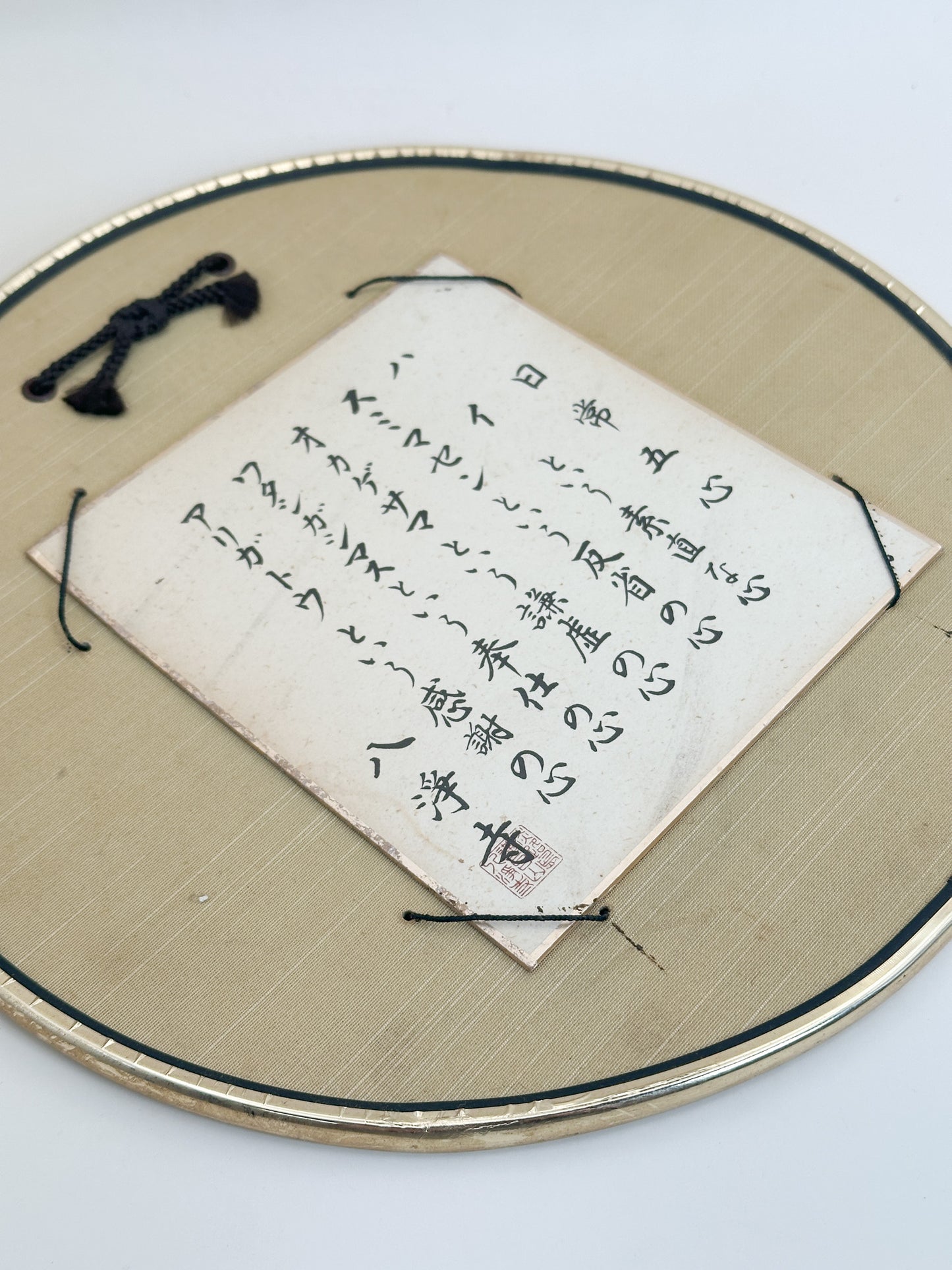 SHP350 - shikishi from Hachijōji Temple 八浄寺