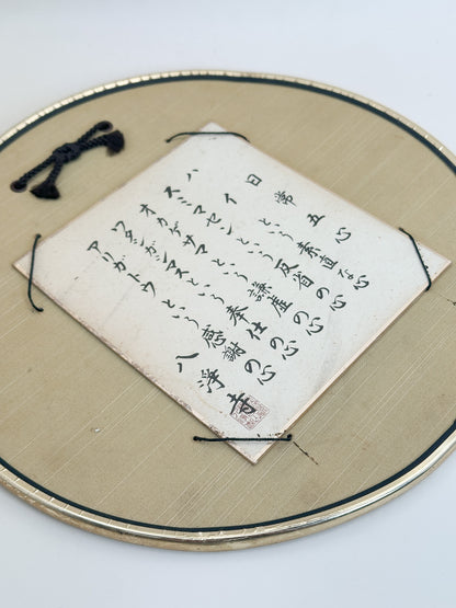 SHP350 - shikishi from Hachijōji Temple 八浄寺