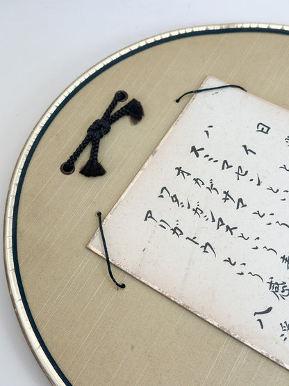 SHP350 - shikishi from Hachijōji Temple 八浄寺
