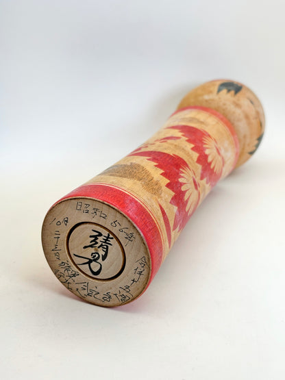 K25073 - Naruko by Yasuo Okazaki 岡崎靖男