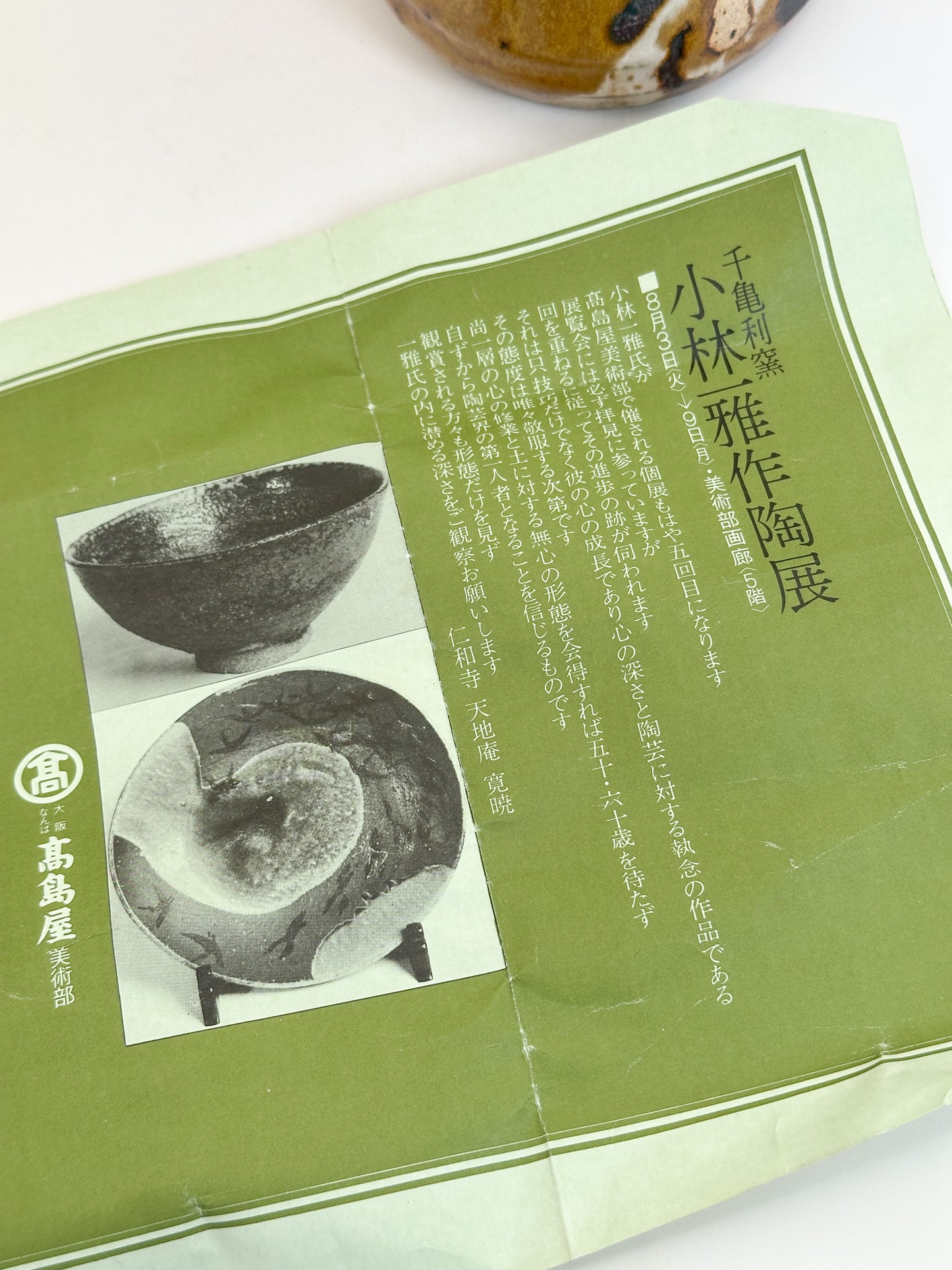 TB374 - Vase by Kobayashi Kazumasa 小林一雅