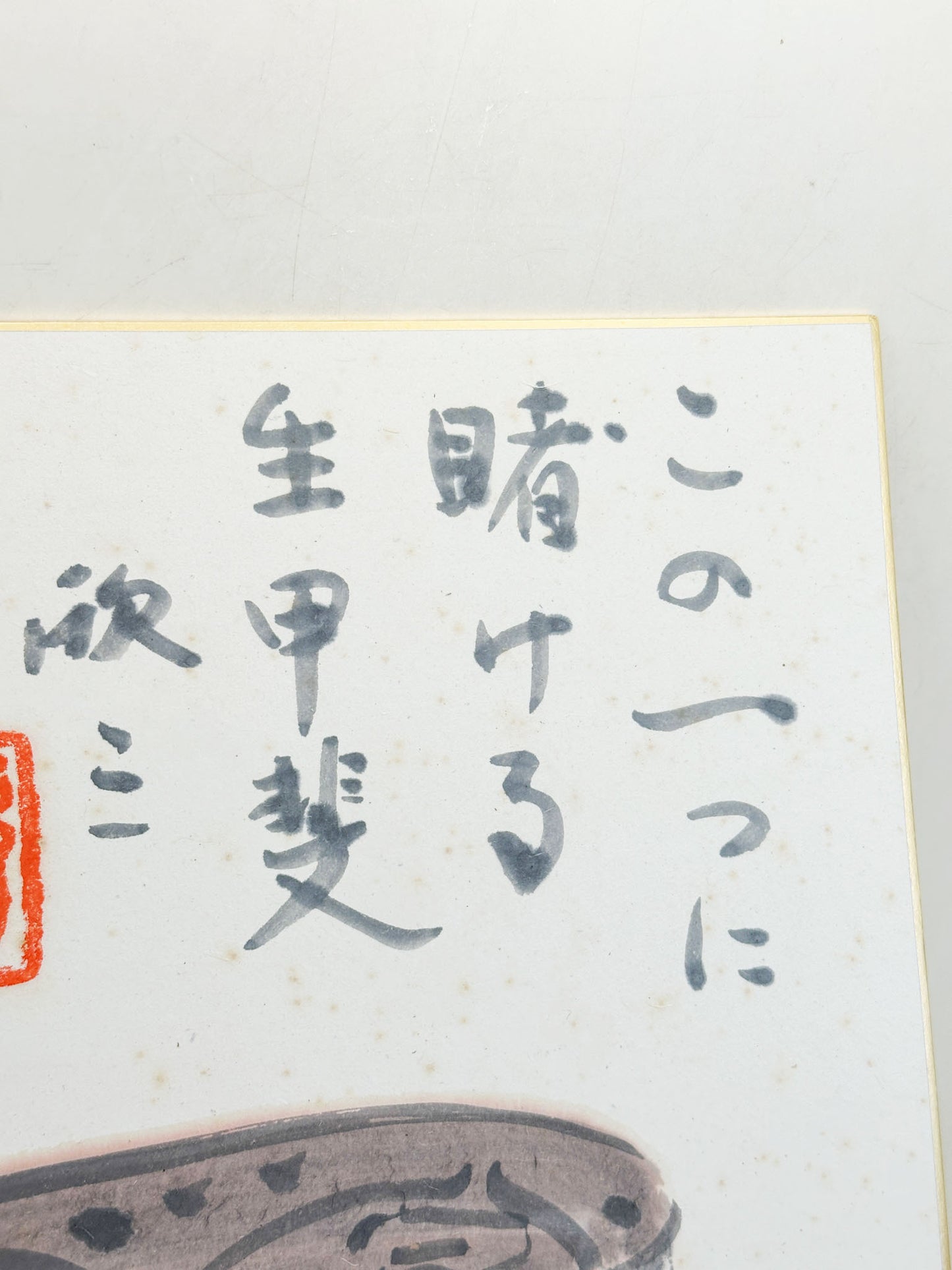 SHP355 - Shikishi artwork by Kinzō 欣三
