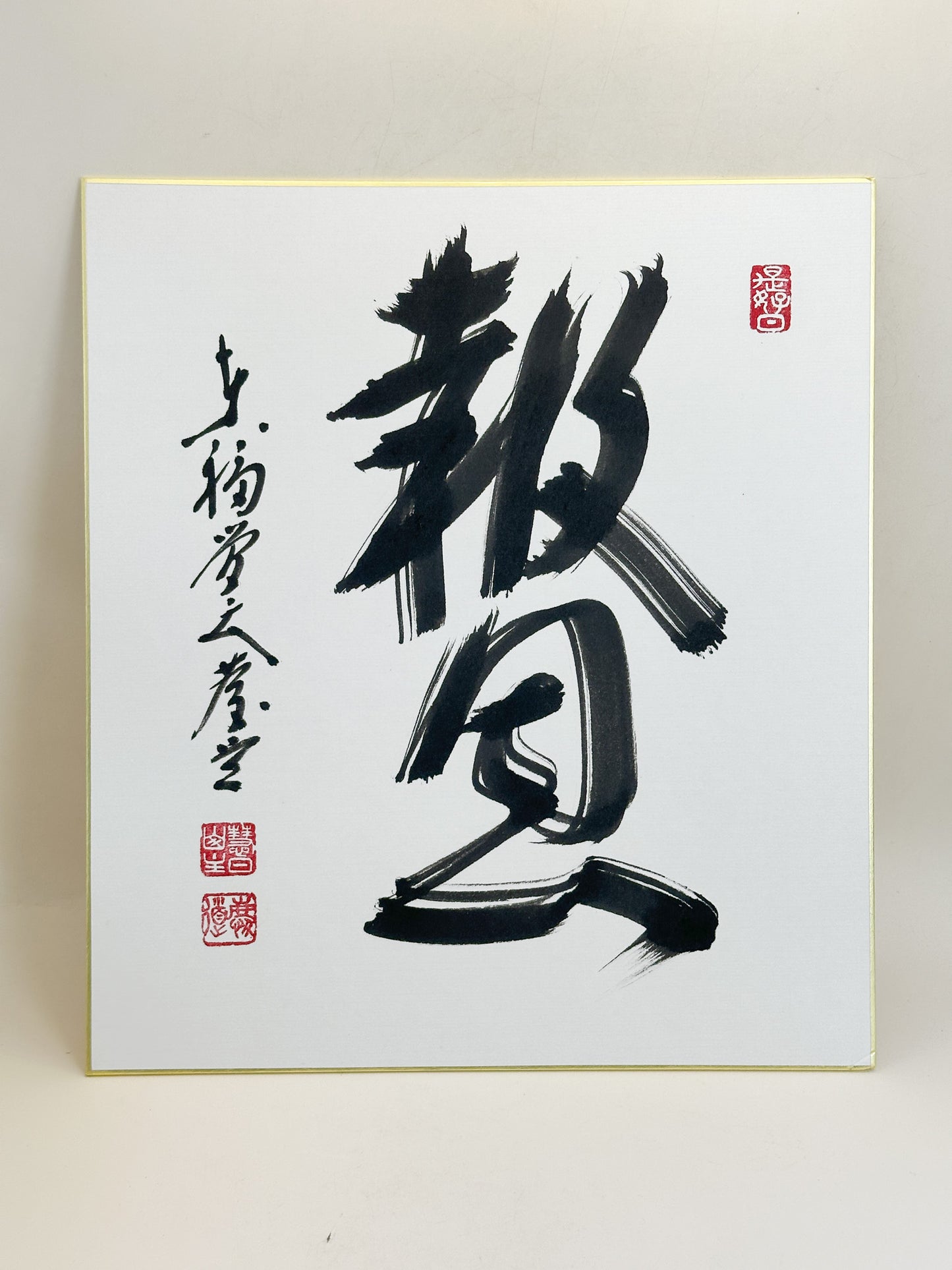 SHP354 - Shikishi artwork from Zentsūji 善通寺