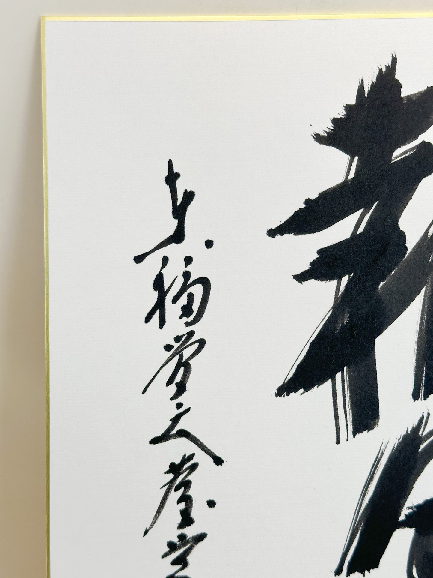 SHP354 - Shikishi artwork from Zentsūji 善通寺