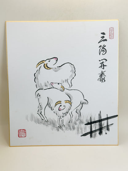 SHP367 - Three Sheep Shikishi artwork