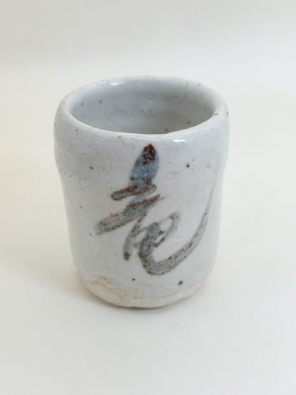 TB378 - Small Shino-yaki Kikōhai cup 志野焼