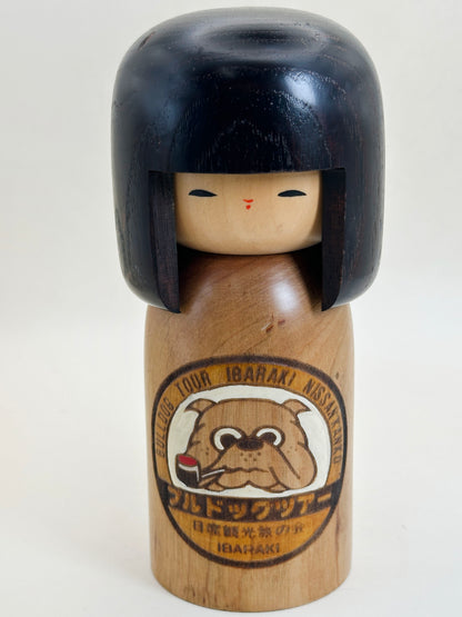 K15171 - Sosaku Kokeshi by Usaburō Okamoto 岡本卯三郎