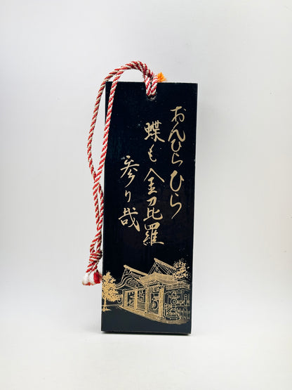 VTT143 - Assiette en bois de Kotohira-gū 金刀比羅宮