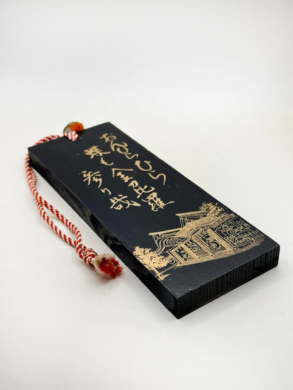 VTT143 - Assiette en bois de Kotohira-gū 金刀比羅宮