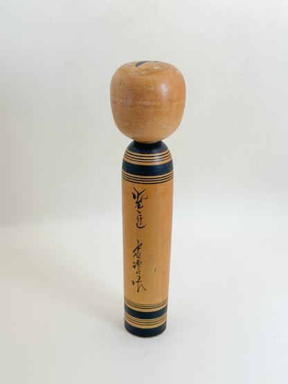 K20167 - Traditional Sakunami Kokeshi Kenjiro Hiraga 平賀謙次郎